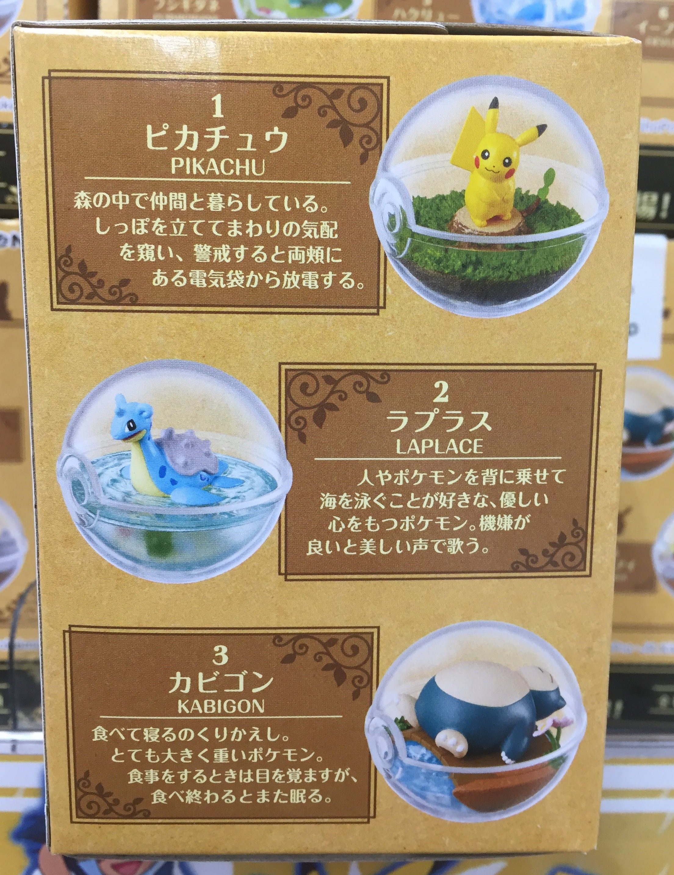 تويتر アニメイト池袋本店 على تويتر 商品情報 ポケットモンスター テラリウムコレクション が待望の再入荷 人気シリーズ第１弾のラインナップはピカチュウ ラプラス カビゴン フシギダネ ハクリュー イーブイの６種 ５階にて販売中アニ ぜひこの機会に