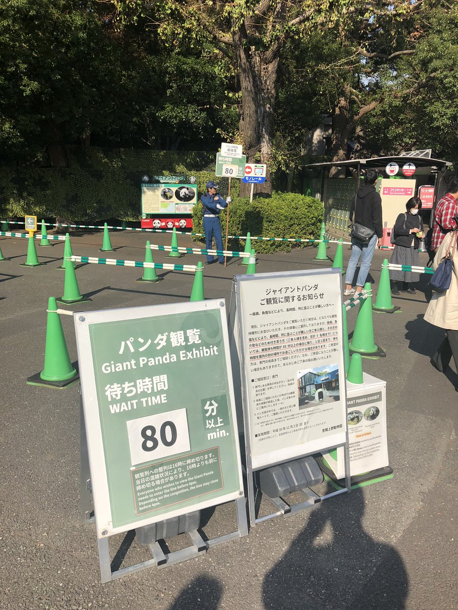 KobutuS's tweet photo. 上野のパンダ80分待ち！

#上野動物園 https://t.co/kJTmaOEK13