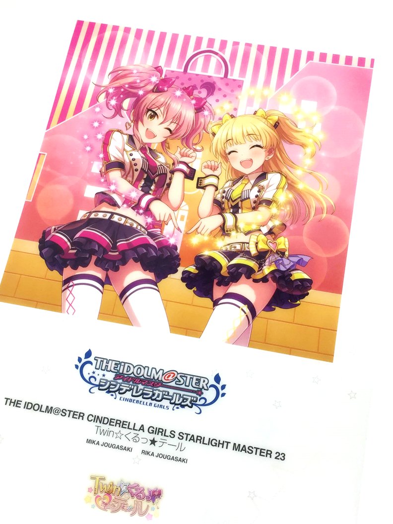 アニメイト町田 Pa Twitter Cd販売情報 The Idolm Ster Cinderella Girls Starlight Master 23 Twin くるっ テール が絶賛販売中 城ヶ崎姉妹による ポップでキュートなソングマチ 相葉夕美 ちゃんのソロ曲も収録されているマチよ アニメイト特典は