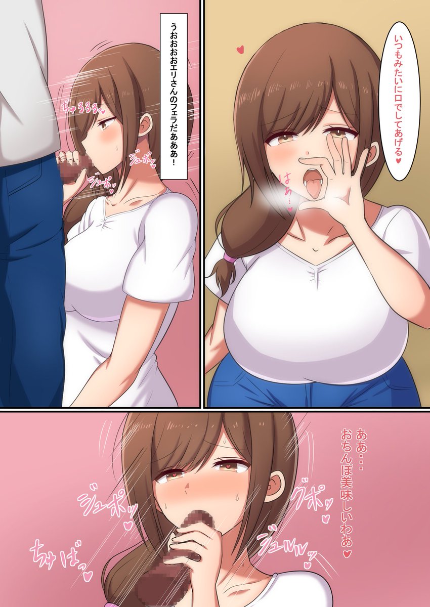 エロ漫画のサンプルです。 