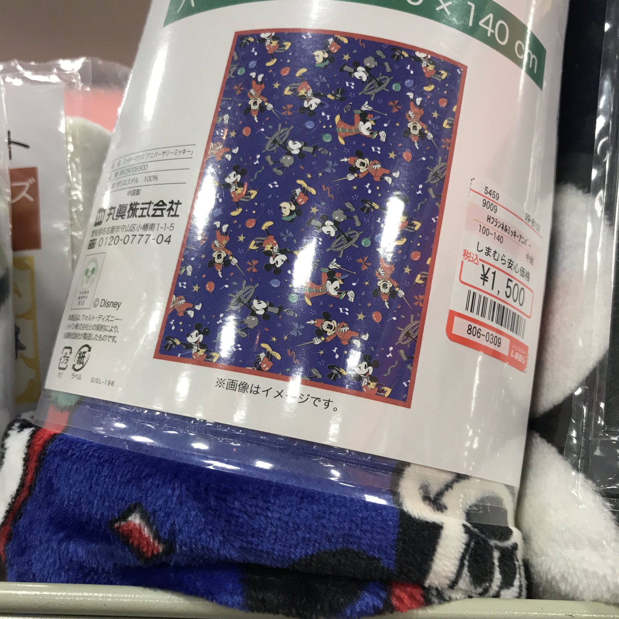 Soaring しまむら ディズニー ミッキー90周年記念デザイン ブランケット Soaring しまむら ディズニー ミッキー90周年記念デザイン ブランケット