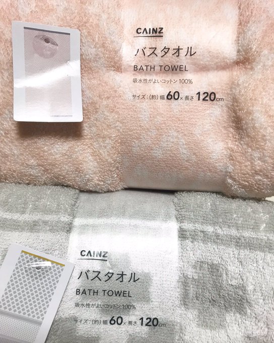 カインズに売っている高品質タオル12選 様々な種類のバスタオルを紹介 Belcy