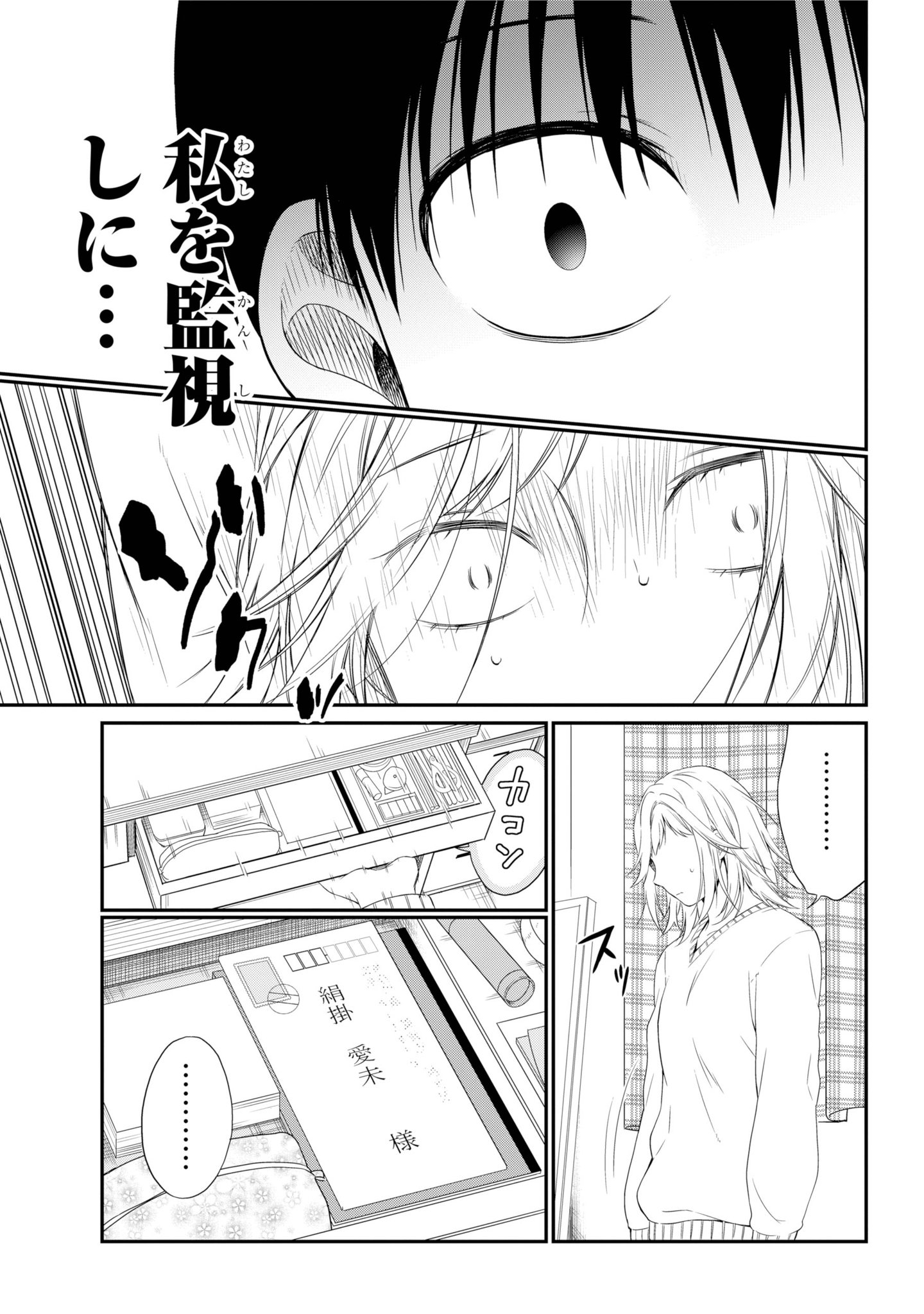 ガンガンjoker編集部 公式 第15話 遺書 公開 約束 遺書が置かれた誰もいないはずの教室 そこから出てきたのは池永だった 遺書を置いたのは池永なのか 遺書と序列の謎に迫る第15話 最新コミックス第 巻は12月21日発売 ガンガンjoker編集部 公式 第15話 遺書 公開 約束 遺書が置かれた誰もいないはずの教室 そこから出てきたのは池永だった 遺書を置いたのは池永なのか 遺書と序列の謎に迫る第15話 最新コミックス第 巻は12月21日発売