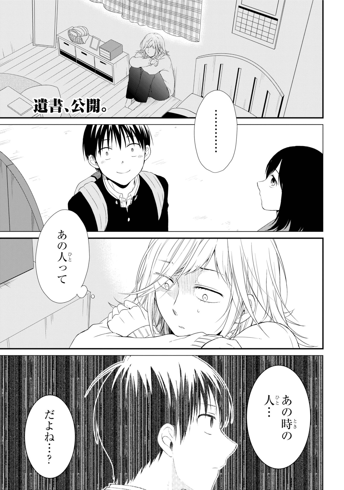 ガンガンjoker編集部 公式 第15話 遺書 公開 約束 遺書が置かれた誰もいないはずの教室 そこから出てきたのは池永だった 遺書を置いたのは池永なのか 遺書と序列の謎に迫る第15話 最新コミックス第 巻は12月21日発売 ガンガンjoker編集部 公式 第15話 遺書 公開 約束 遺書が置かれた誰もいないはずの教室 そこから出てきたのは池永だった 遺書を置いたのは池永なのか 遺書と序列の謎に迫る第15話 最新コミックス第 巻は12月21日発売