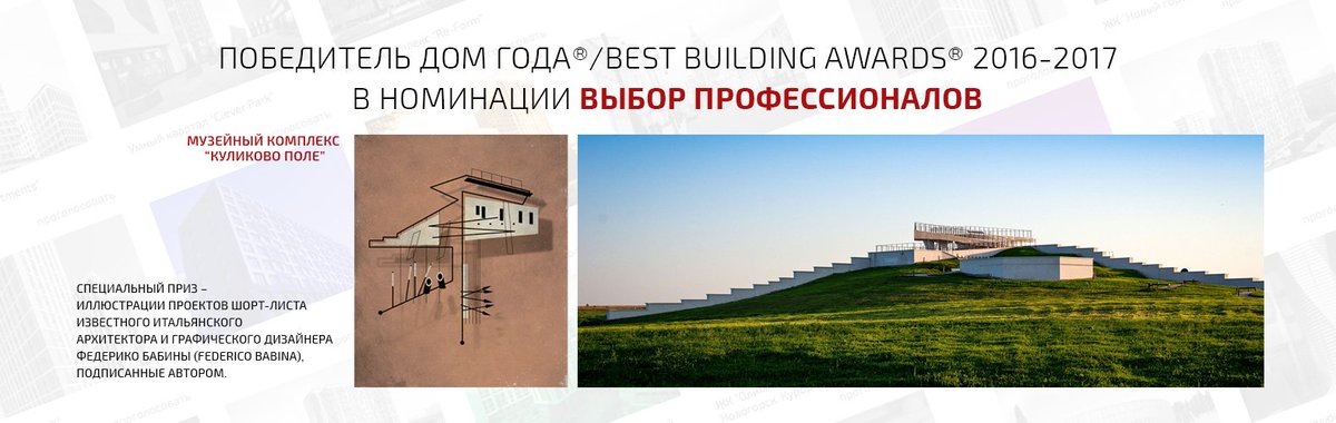 DuvilsGroup's tweet photo. На ежегодной архитектурно-строительной выставке "Арх Москва" прошло награждение победителя премии Дом Года® / Best Building Awards® 2016-2017.
Больше информации тут: https://t.co/lXX8ojAnmd

Коллектив компании Duvils поздравляет коллег с победой! https://t.co/7wkM2pcMRy