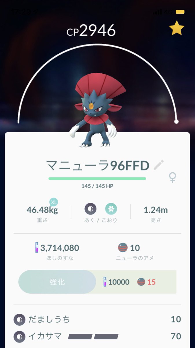 ポケモンgo マニューラ進化を選んだ人はクレセリアレイドで存分に使うべき ポケモンgo攻略まとめ速報