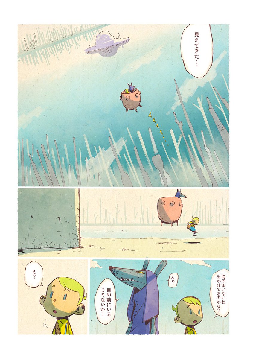 COMITIA126既刊のご紹介その3、マンガ「六億の夜とプリン」ある夜庭に落ちてきた流れ星に入っていた手紙、サニーは手紙の宛先をさがしに化石の森に海の王に会いに行く。A5、フルカラー26ページ、800円。
 スペース:W01a サークル:サイレント
  #COMITIA126 #コミティア126 #COMITIA126頒布作品 