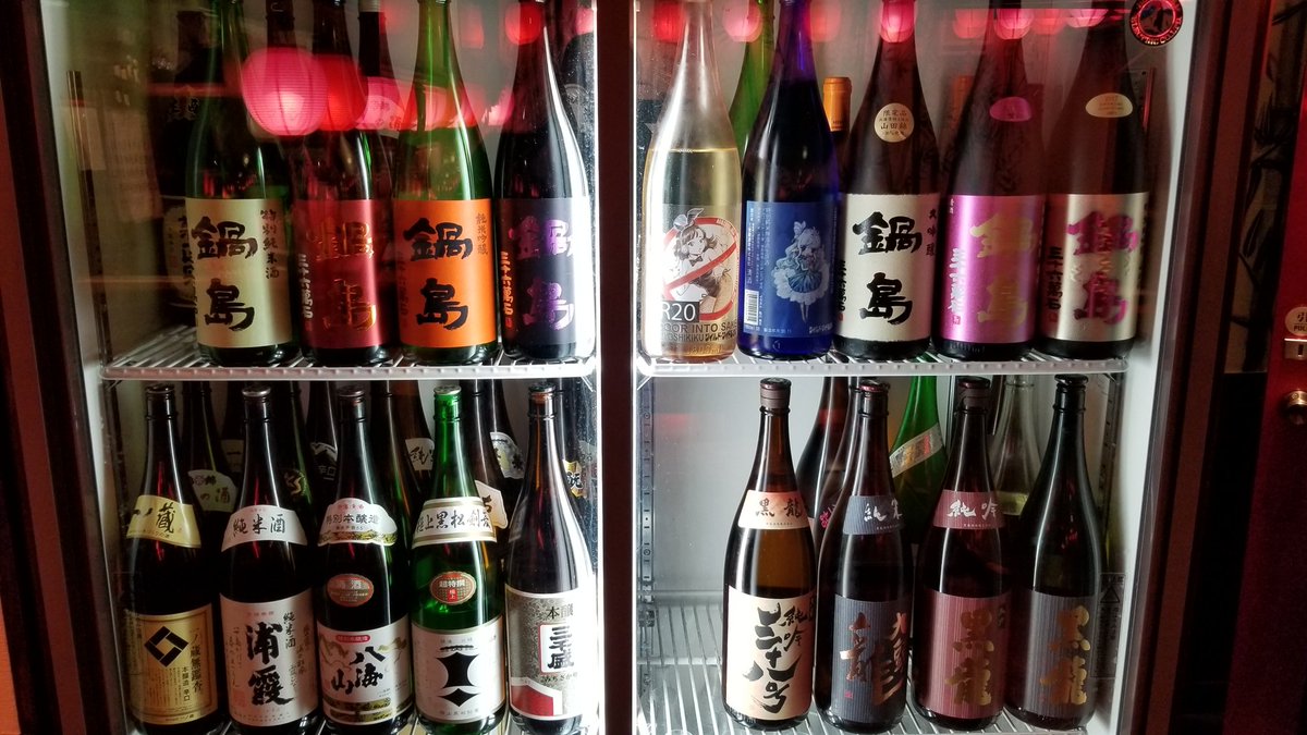 居酒屋 あいなん家 門前仲町 Jmtqgsghlbkz9pk Twitter