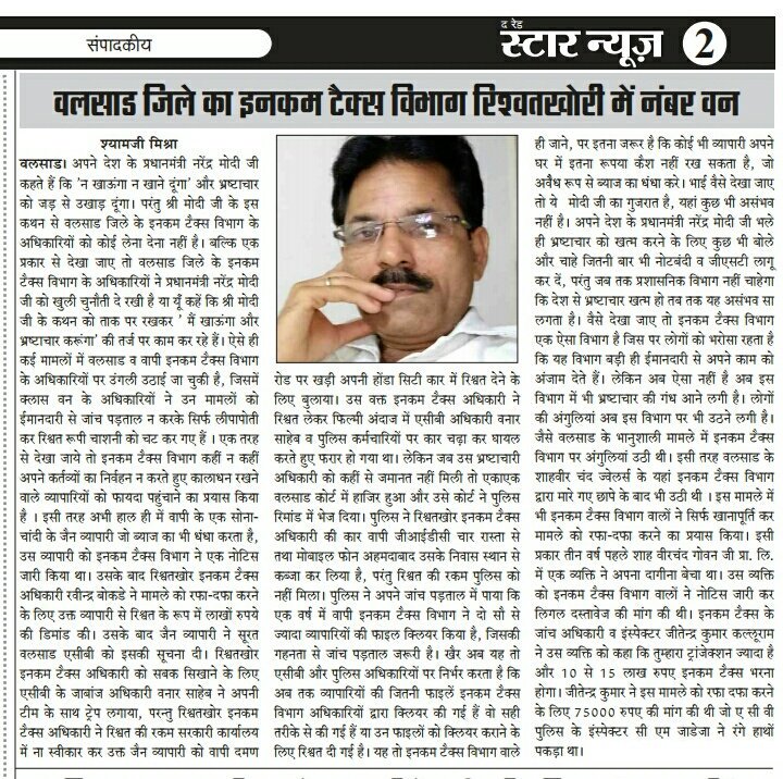 iDevIndia1's tweet image. #currption @DDO_VALSAD @CKharsan @ZeeNewsHindi @sudhirchaudhary @ZeeNews @rashtrapatibhvn @arunjaitley @Narendramodi_PM