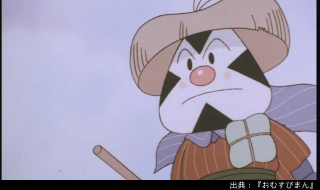 アンパンマン日替わり紹介bot 님의 트위터 キャラクター おむすびまん 三角おむすび の頭を持つ旅人 主に杖を使って戦う 性格は比較的落ち着いており 若さに任せて突っ走る子供をたしなめることも多い バタコさんのことが好きだが 現在はもうあまり意識してい アンパンマン日替わり紹介bot 님의 트위터 キャラクター おむすびまん 三角おむすび の頭を持つ旅人 主に杖を使って戦う 性格は比較的落ち着いており 若さに任せて突っ走る子供をたしなめることも多い バタコさんのことが好きだが 現在はもうあまり意識してい