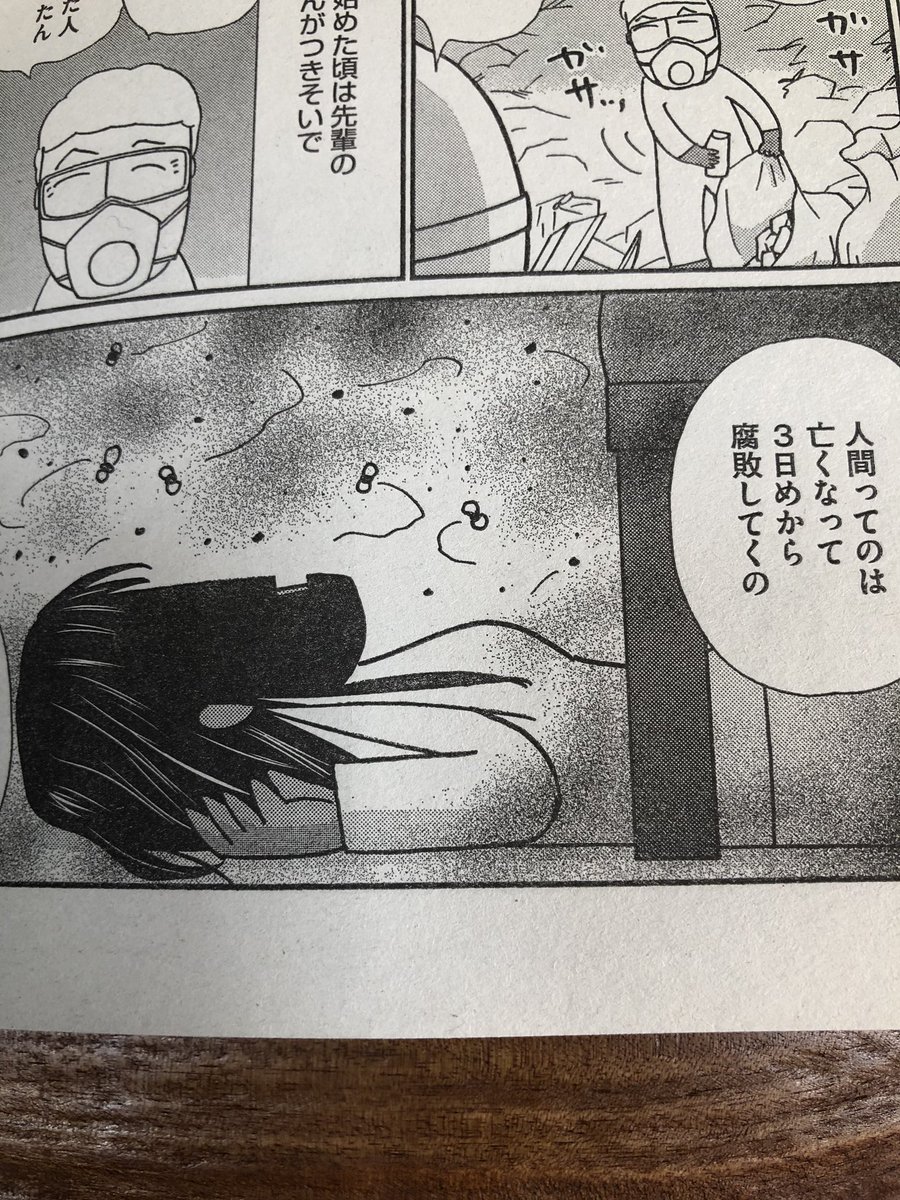 沖田華 漫画 壁紙画像ページ