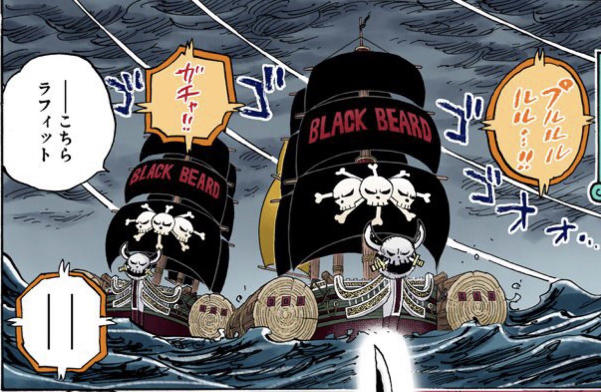 Log ワンピース考察 黒ひげ海賊団の船の名前 サーベル オブ ジーベック号 ティーチ提督を支える 10人の巨漢船長 がそれぞれ自身の船を持ってると思うんだけど 全部同じ様に造られたジーベック号なのかな Vivre Cardに登場したシリュウ達の所属船の欄
