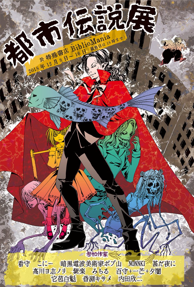 特殊書店 Bibliomania 7 31外山恒一イベント On Twitter 上っ面だけ眺めて満足しているの 世界はもっと広いんだぜ Digれよッ 今日も14時よりの営業開始 新本やなにやら Cdなんかもたくさん入ってきたので整理整理