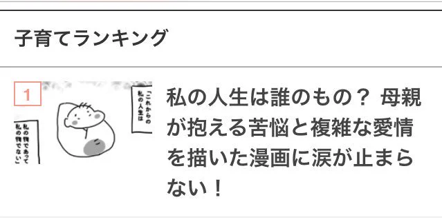 今見たらランキング1位になってた〜ありがとうございます? 