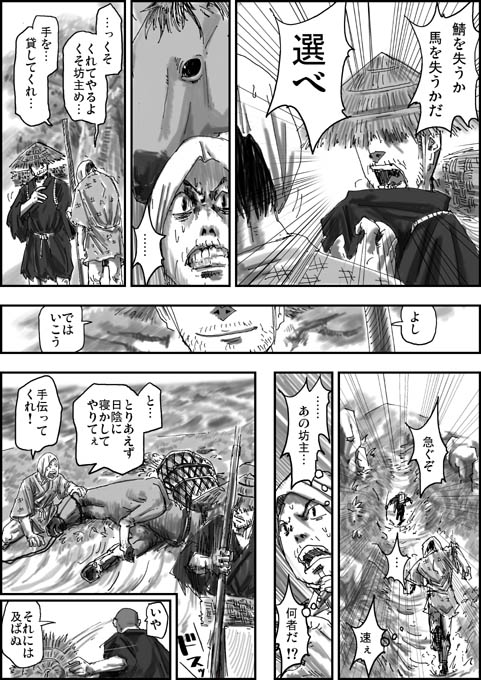 昔書いた漫画 その2 