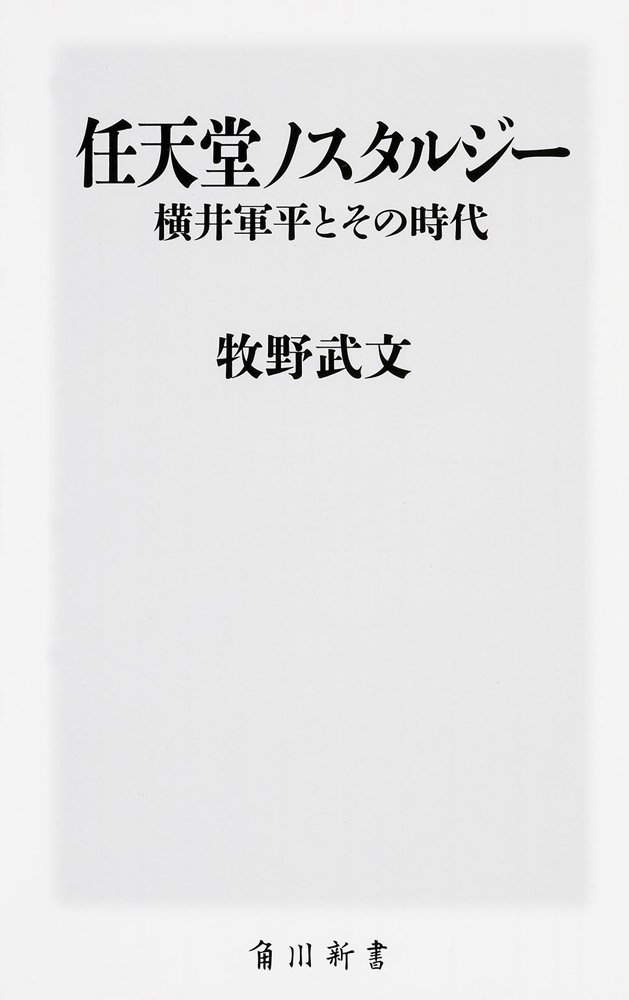 思考 の た 水平 枯れ 技術