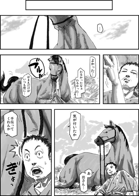 昔描いた漫画 その3 