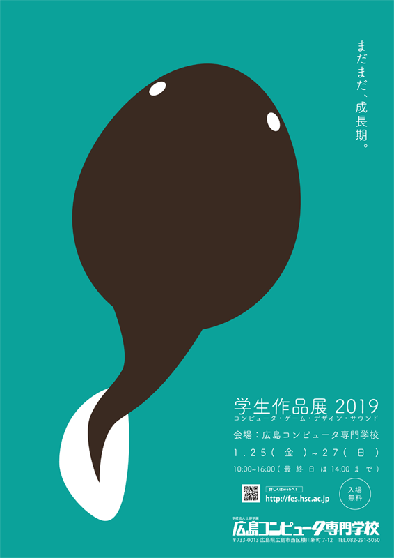 公式 広島コンピュータ専門学校 En Twitter ポスターコンペ 優秀賞は2年webデザインコースの高橋直也くんと2年イラストコースの西田絢香さんのお二人です T Co 7v9yt92i56 Twitter 公式 広島コンピュータ専門学校 En Twitter ポスターコンペ 優秀賞は2年webデザインコースの高橋直也くんと2年イラストコースの西田絢香さんのお二人です T Co 7v9yt92i56 Twitter