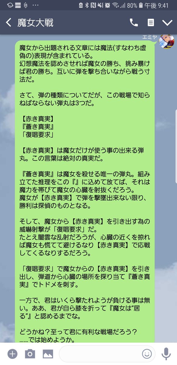水平思考ゲームカルデア 水平思考ゲームカルデア