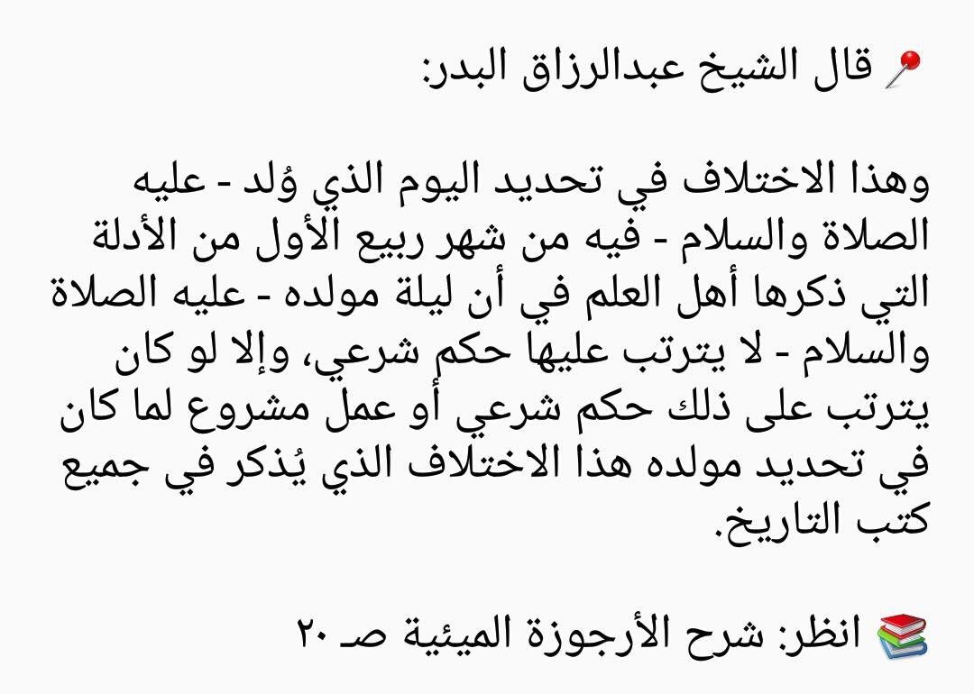 mHnD9486's tweet photo. #العثيمين #الشوكاني #ابن_باز #البدر https://t.co/ArGH5O9rTq