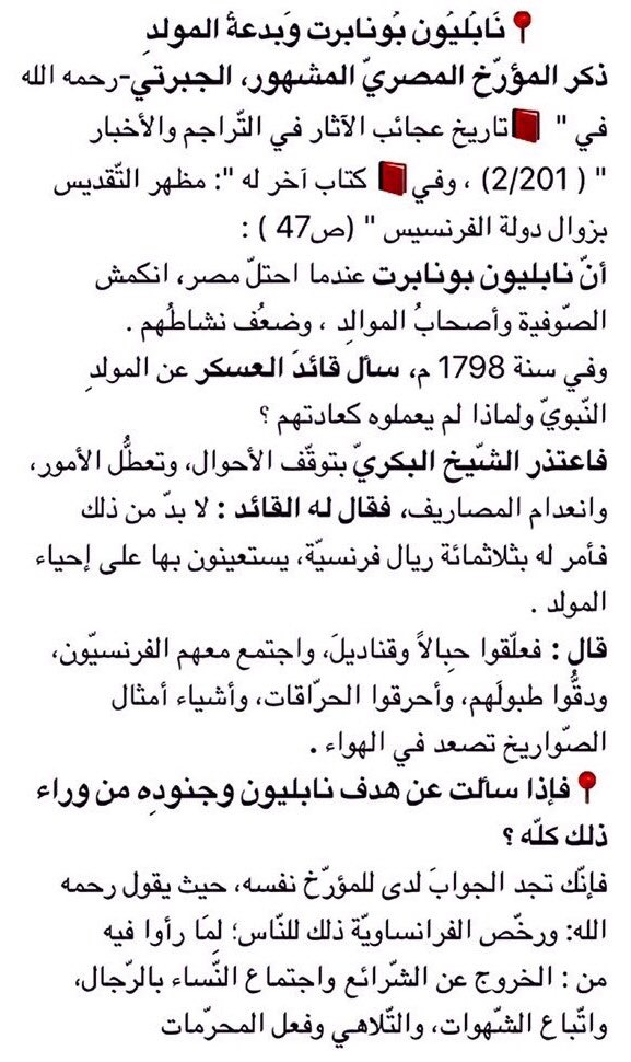 mHnD9486's tweet photo. #الألباني #الفوزان
#المولد https://t.co/osjucxGlR8