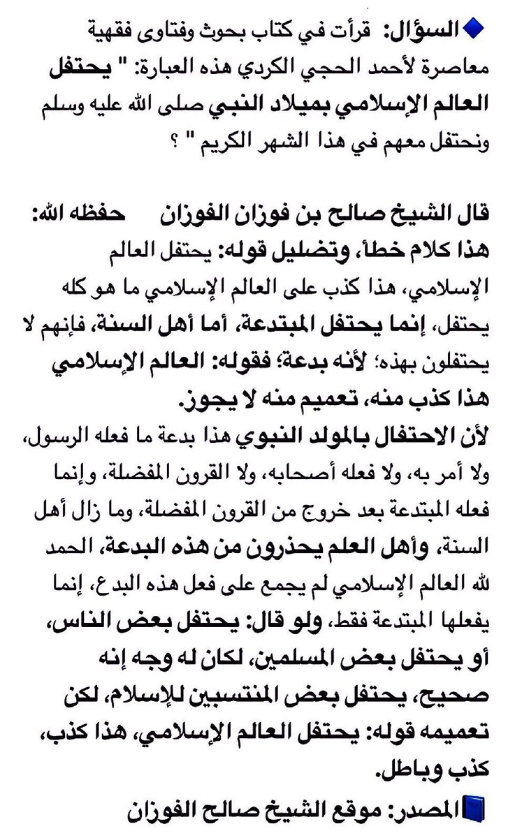 mHnD9486's tweet photo. #الألباني #الفوزان
#المولد https://t.co/osjucxGlR8