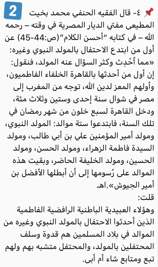 mHnD9486's tweet photo. #المولد https://t.co/vCkpb6ZhFN
