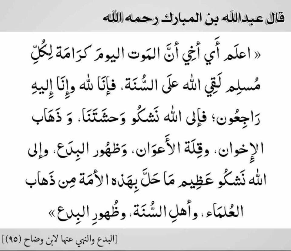 mHnD9486's tweet photo. #ابن_المبارك
#المولد https://t.co/DGvsDLYoov