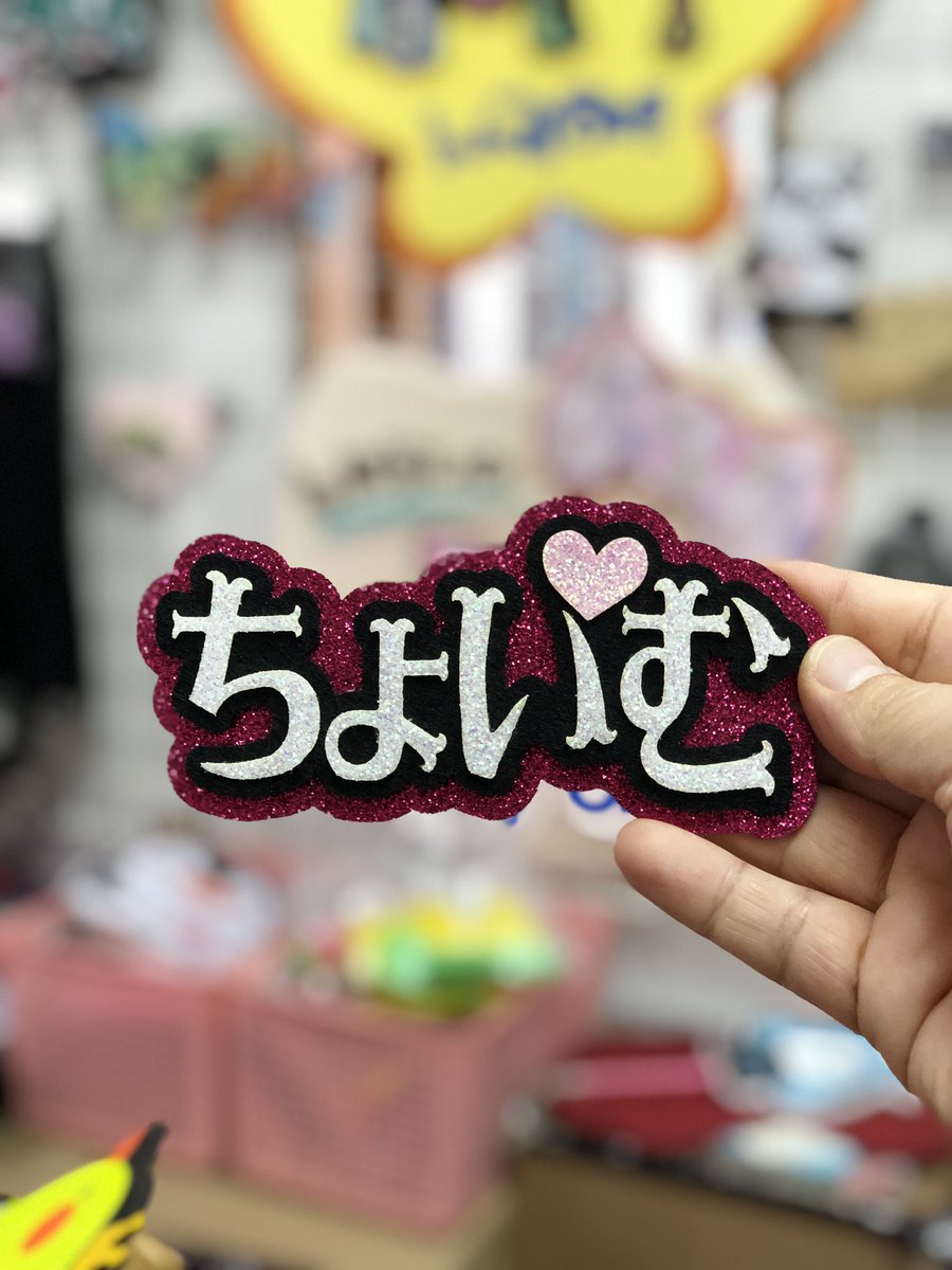 ハングル名札 Hashtag On Twitter