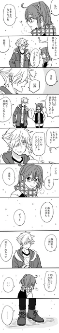 ロビぐだ♀サーヴァントとの約束
※二部少しネタバレ 