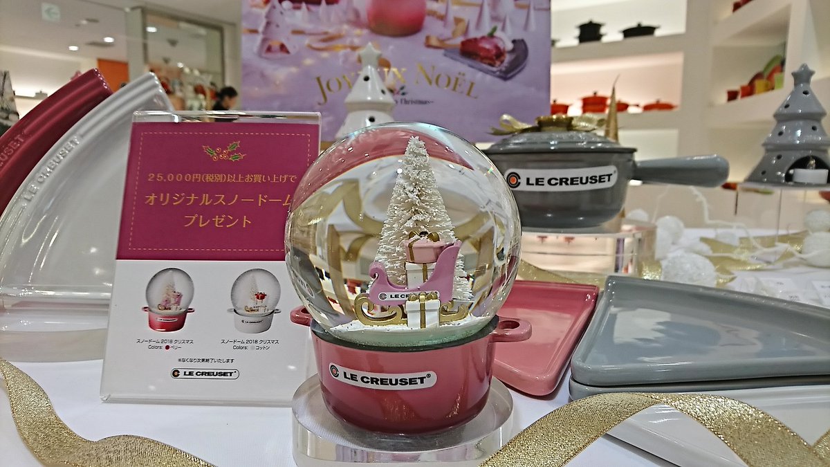 ル クルーゼクリスマス18