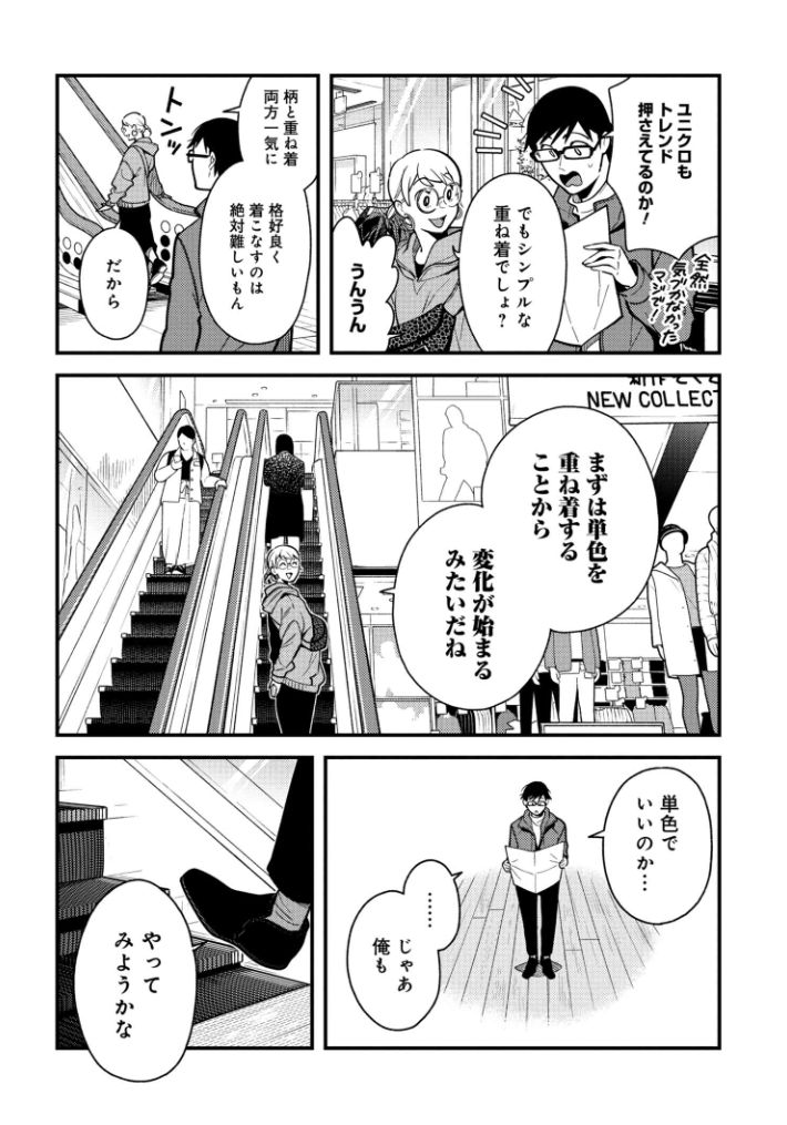 服を着るならこんなふうに」第61話更新されました!『重ね着』が流行ってるって本当ですか…!?の巻です。宜しくお願いします!
https://t.co/PmVhTtLF3U … #服を着るなら 