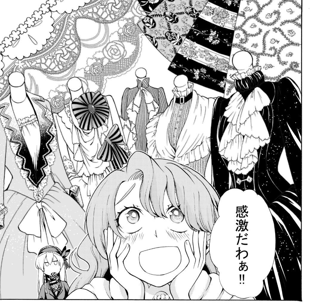 

本日呪菓のグレーテルpixivコミックverが更新です。
馬車を回収すべく服の国へ向かうマルガ一行・・・・しかし馬車が盗まれた！？

この回の続きは、２４日金曜10:59までニコ静… 