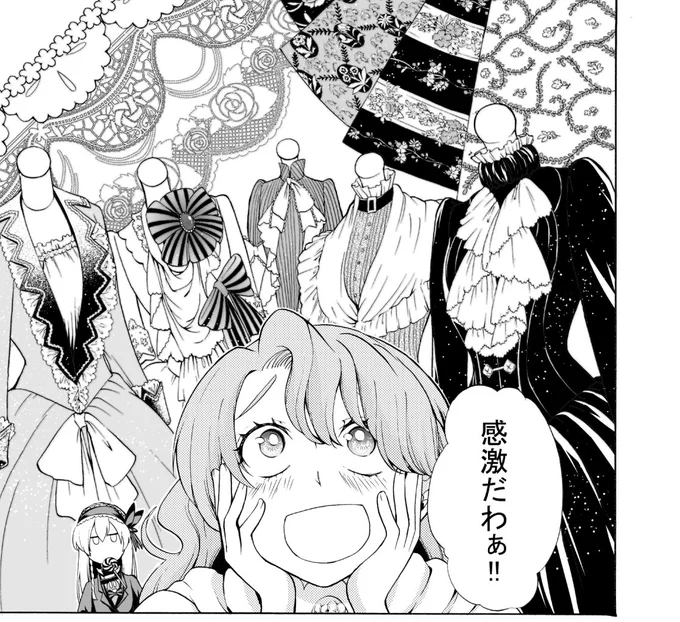

本日呪菓のグレーテルpixivコミックverが更新です。
馬車を回収すべく服の国へ向かうマルガ一行・・・・しかし馬車が盗まれた！？

この回の続きは、２４日金曜10:59までニコ静… 