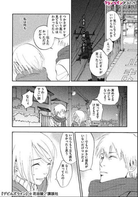 デビルズライン を含むマンガ一覧 古い順 ツイコミ 仮 デビルズライン を含むマンガ一覧 古い順 ツイコミ 仮