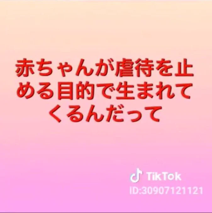 赤ちゃんが生まれてくる理由ｗｗｗ親も選べるんだってｗｗｗ