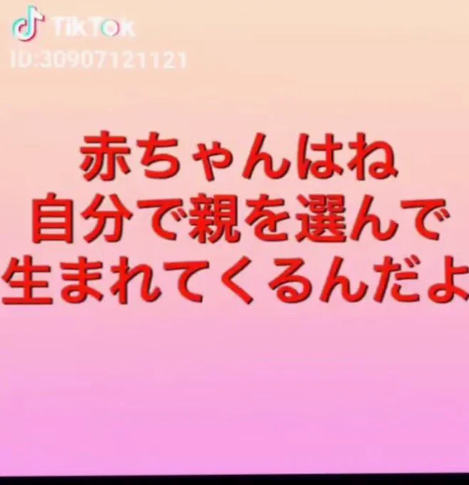 赤ちゃんが生まれてくる理由ｗｗｗ親も選べるんだってｗｗｗ