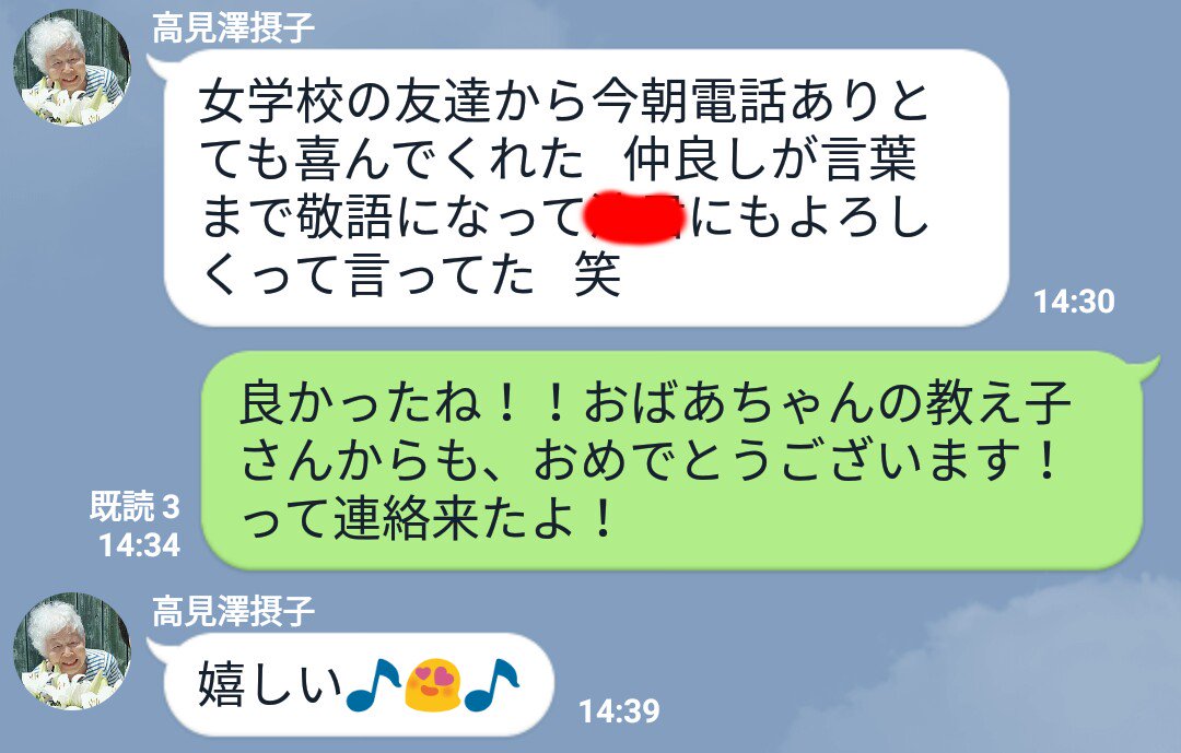 おばあちゃん英語 おばあちゃんも喜んでいました T Co Tzalbptnoe Twitter