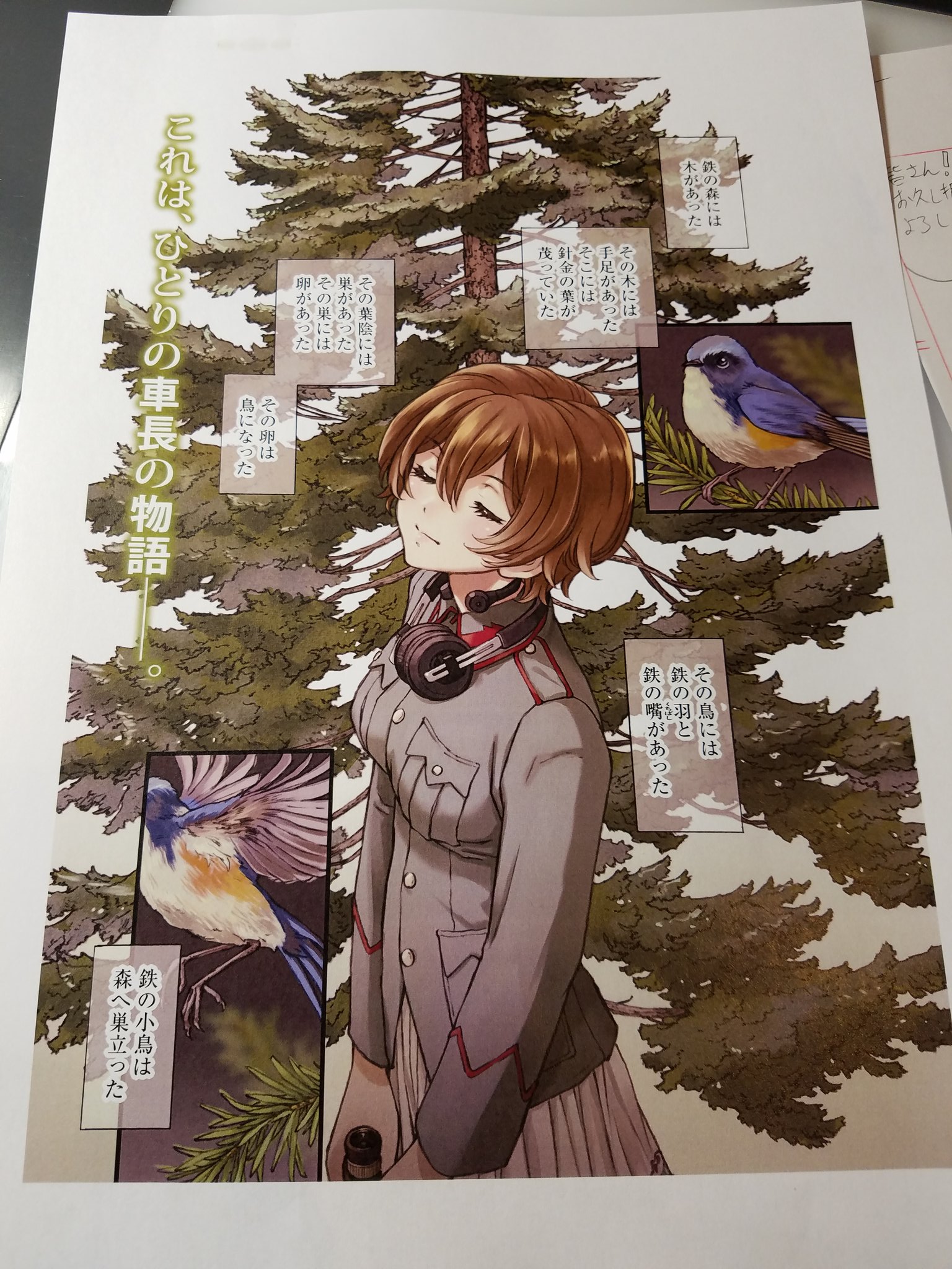才谷屋龍一 パッチワークス パスウェイ 第1巻発売 Twitterren 今朝 むらかわさんの 樅の木と鉄の羽の魔女 の刷り出し コピー が届いたんですが うーん やはりむらかわさんの絵はいいなぁー 早く単行本が欲しい