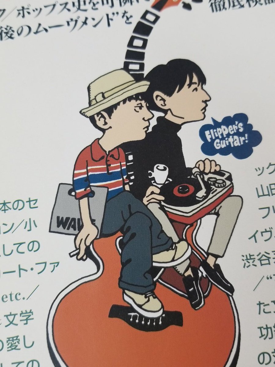 小沢健二 さん #小山田圭吾 さん #コーネリアス 90年代のツアー