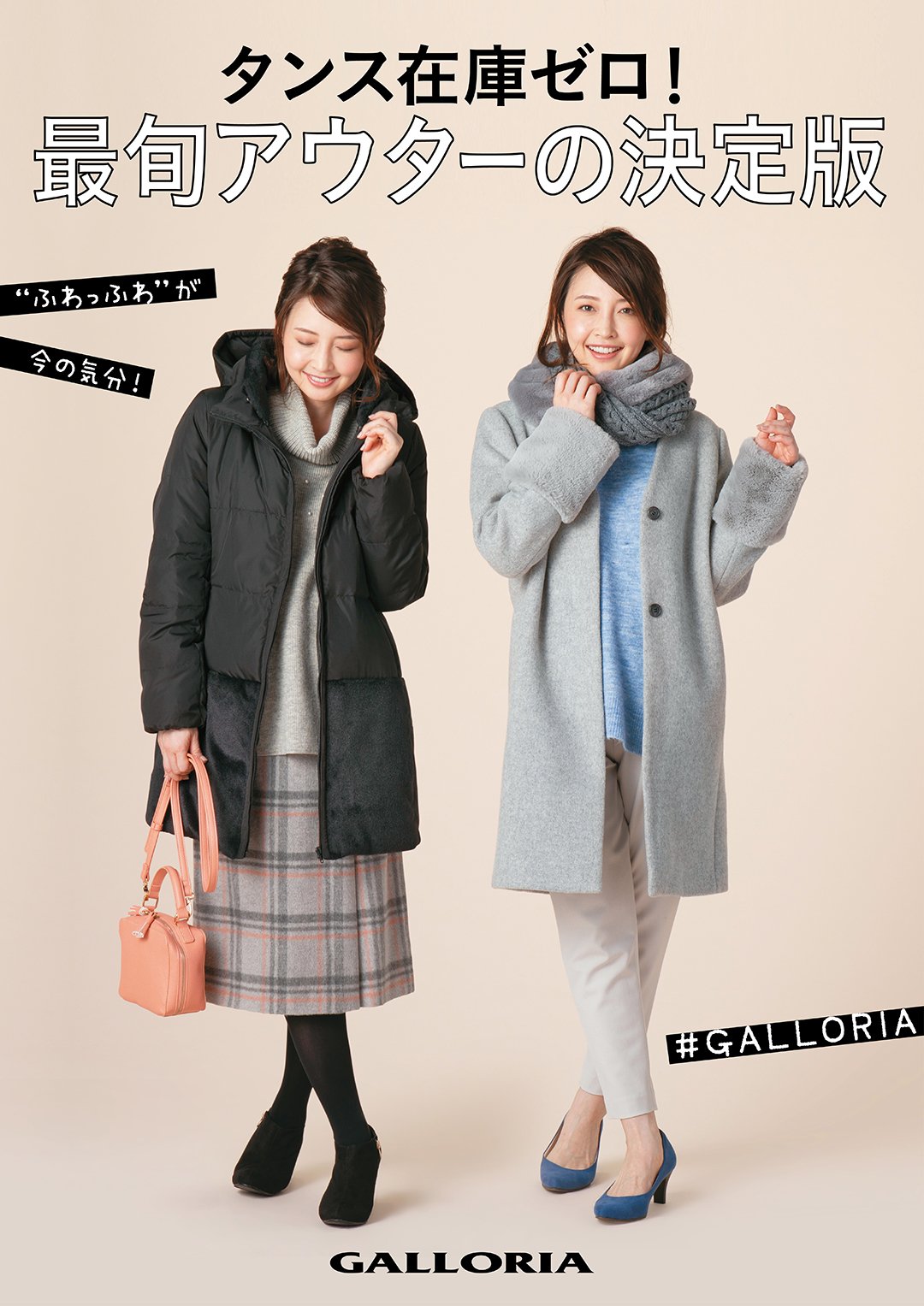 イトーヨーカドー ふわふわ が今の気分 この冬 少し長めの腰から下が温かみのあるフェイクファー素材で切り替えたフードが取り外せるダウンコートがイチオシ 袖口にフェイクファーをあしらった肌ざわり滑らかなノーカラーコートは 衿もとに