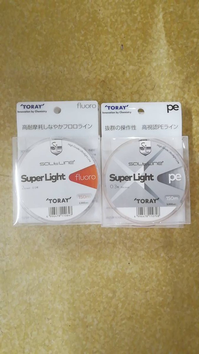 フィッシングマリン 東レ様から新製品のライトゲーム用peとフロロカーボンラインを頂いています いつも協賛ありがとうございます 東レさんのナイロン フロロは言うまでもなく定評があり 更にpeラインにも力を入れていくそうです 期待したいところ