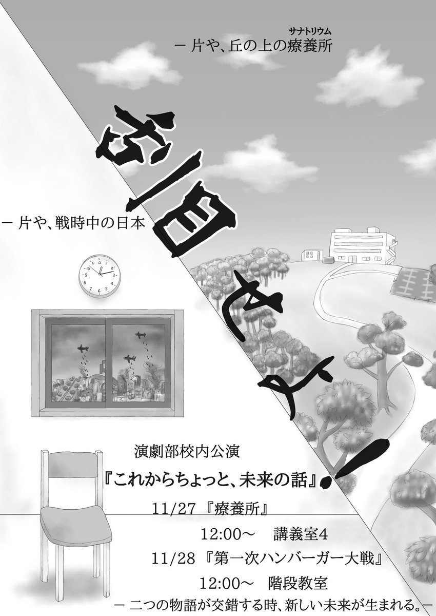 mitoichi_engeki's tweet photo. ポスターも貼っておきますね...🍀
気軽にお越しください！！ https://t.co/vuTfoytTNH