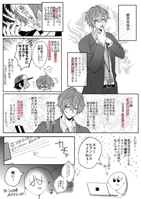 森式 Morishiki さんのマンガ一覧 7ページ ツイコミ 仮