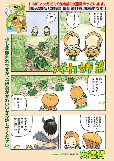 バカ姉弟のtwitterイラスト検索結果 古い順