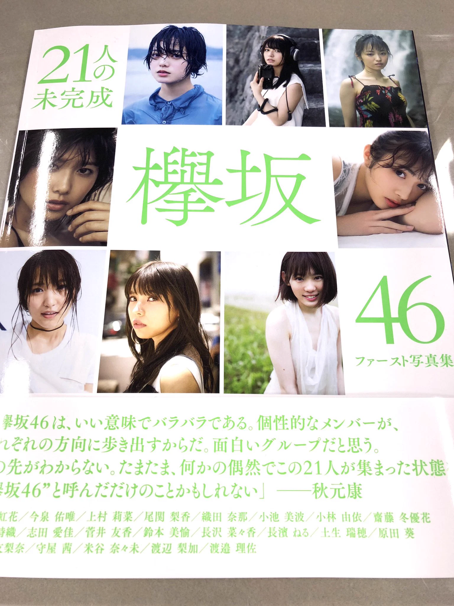 渡辺梨加1st写真集【公式】 (@berika_greece) / X