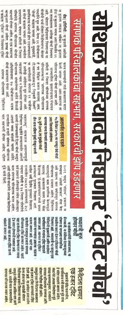 MeshramVimal's tweet photo. #संगणकपरिचालक मा,@RVikhePatil पाटील साहेब आम्ही आमच्या समस्या खूप वेळेस सरकार पुढे मांडल्यात तरी देखील आम्हाला न्याय मिळाला नाही आमचे मानधन ठरवलेले असतानाही आम्हाला वेळेवर मिळत नाही 5,6 महिने होऊन सुद्धा csc कंपनी देत नाही तरी आपण लक्ष द्यावे ही विनंती https://t.co/KzQbcPlyfS