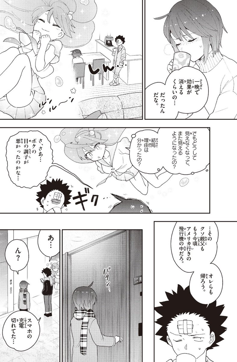 一週間早いですなー
水曜少年サンデー発売日!初恋ゾンビ151話「奪われたイヴ」載っております!
夜這いは…?ってみなさますみません…?
親父の初恋ゾンビはイヴのどこを触っているんだ!
そして親父の真意は…
どうぞよろしく～ 