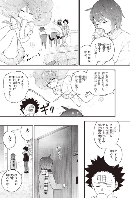 一週間早いですなー
水曜少年サンデー発売日!初恋ゾンビ151話「奪われたイヴ」載っております!
夜這いは…?ってみなさますみません…?
親父の初恋ゾンビはイヴのどこを触っているんだ!
そして親父の真意は…
どうぞよろしく～ 