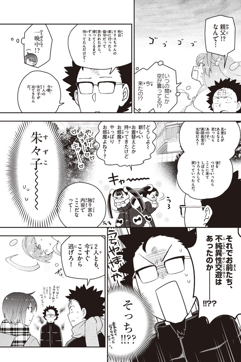 一週間早いですなー
水曜少年サンデー発売日!初恋ゾンビ151話「奪われたイヴ」載っております!
夜這いは…?ってみなさますみません…?
親父の初恋ゾンビはイヴのどこを触っているんだ!
そして親父の真意は…
どうぞよろしく～ 
